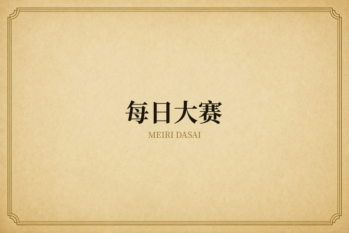 专题观察内容图